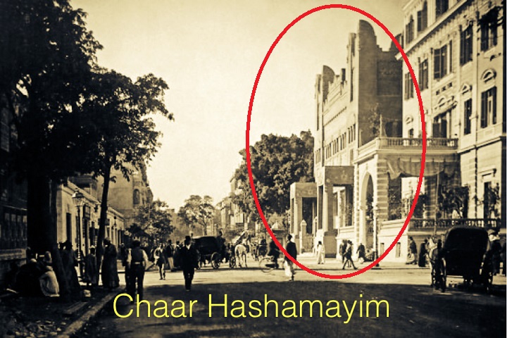 CHAAR HACHAMAYIM