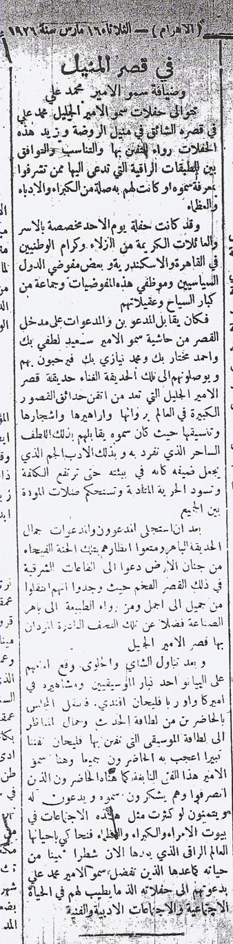 ahram clippings from 1926