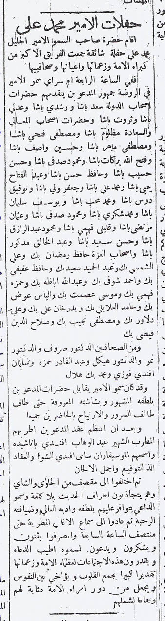 ahram clippings from 1926