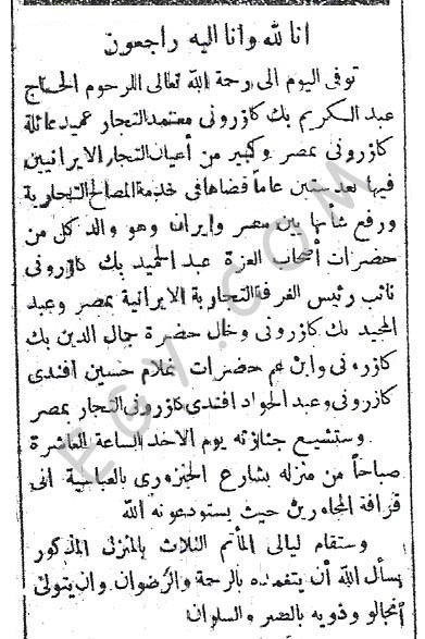 obituary al-Ahram 12 June 1922