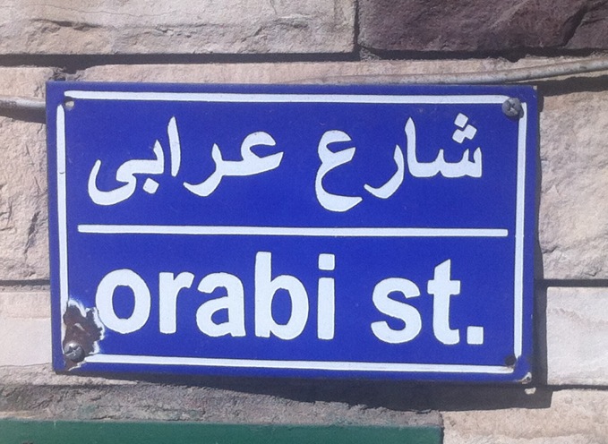 Orabi Street