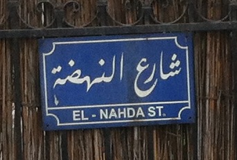 Nahda Avenue