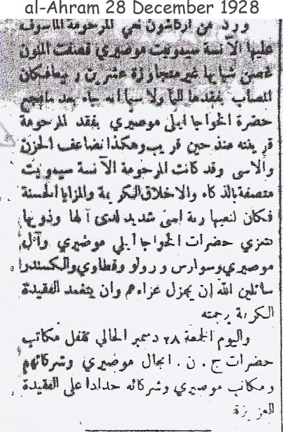 Simonette's obituary in al-Ahram 