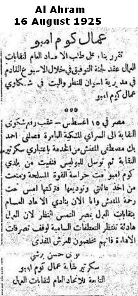 al-ahram clipping