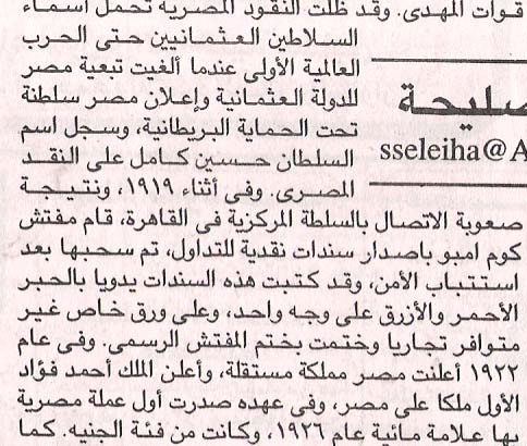 al-Ahram 2 November 2008