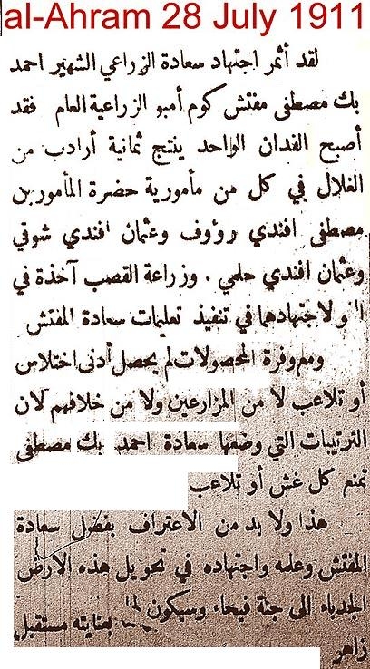 al-ahram clipping