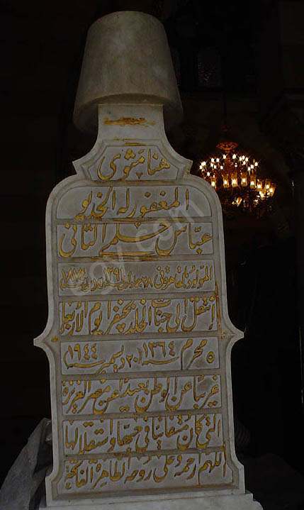 Tomb of Abbas Hilmi