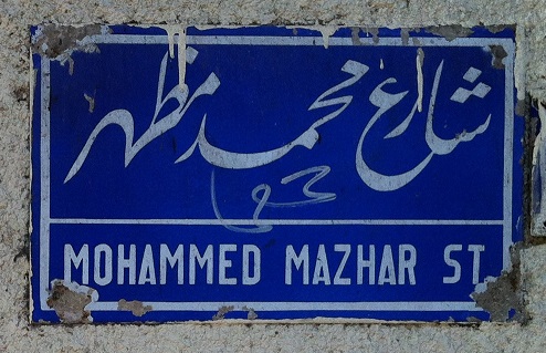 mohammed mazhar