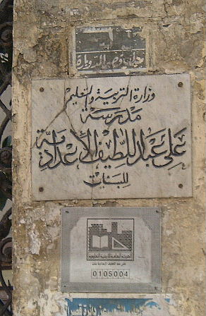 Plaque of Aly Abdel Latif