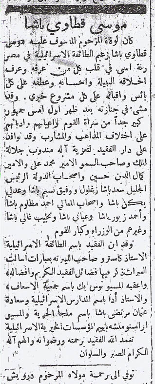 obituary Moussa Cattaui