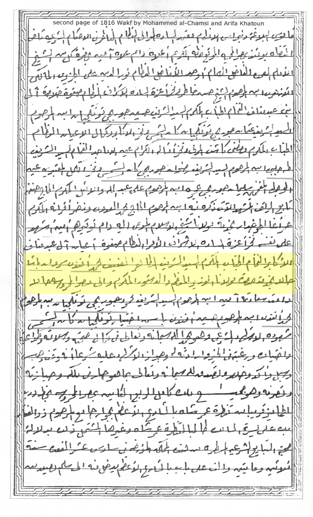 Waqf Serwan Chamsi
