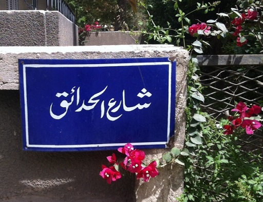 Hadayek Street