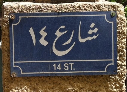 Road 14