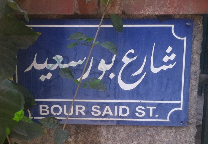 Port Saiid Street