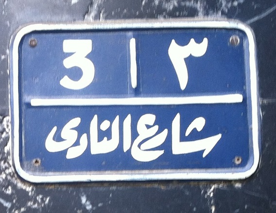 Nadi Street