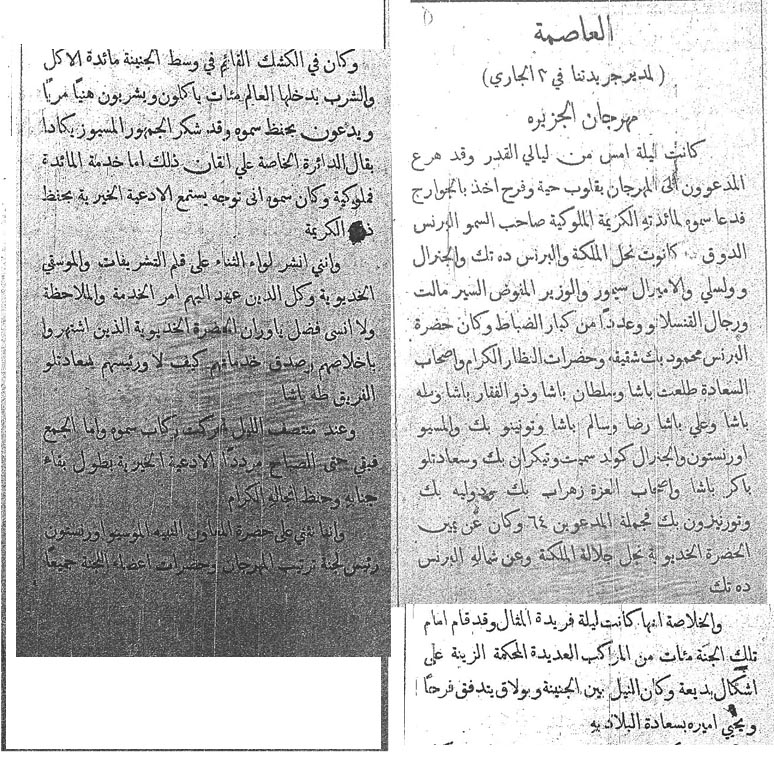 Khedive Tewfik reception