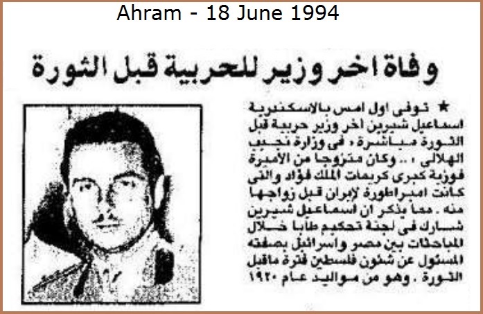 Colonel Ismail Chirine