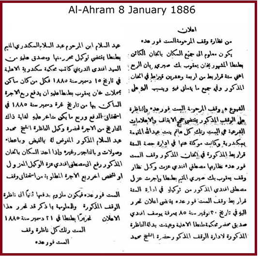 Fer'ada Bint Abdallah