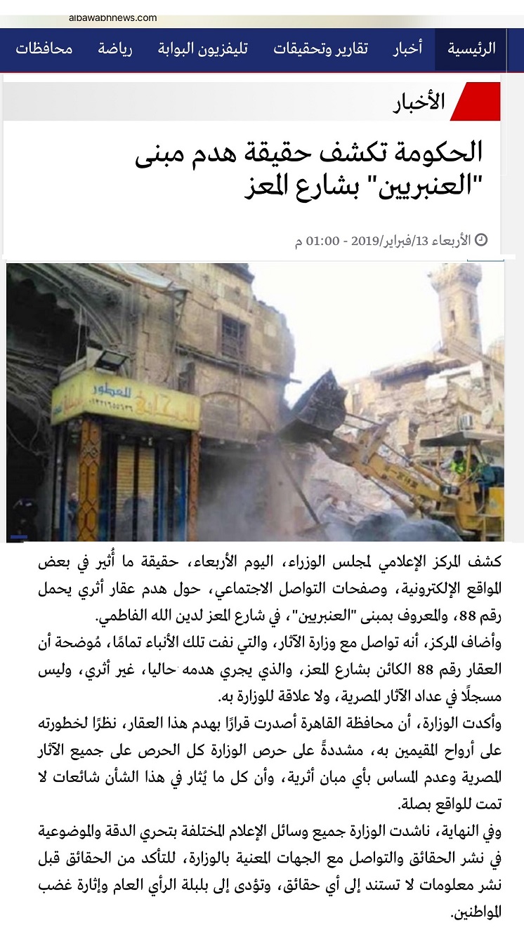 Mu'izz Street